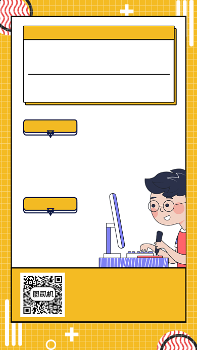 计算机二级培训班手机海报背景