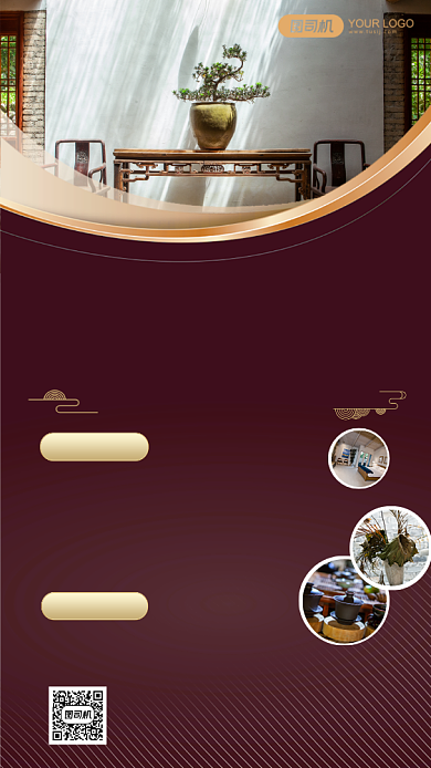 中式民宿拼团活动大气手机海报背景