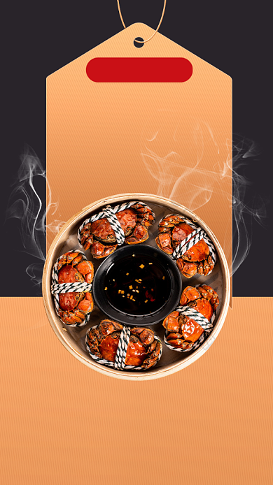 秋季美食大闸蟹宣传文章配图背景