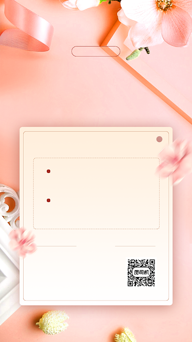 会员日美妆充值福利宣传手机海报背景