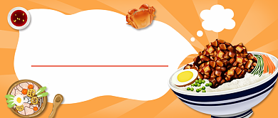 秋季养生食谱黄色简约公众号首图背景