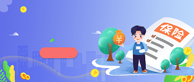 卡通关注医疗保险新媒体首图背景