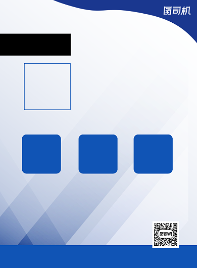 家政服务保洁月嫂招聘蓝色简约印刷海报背景