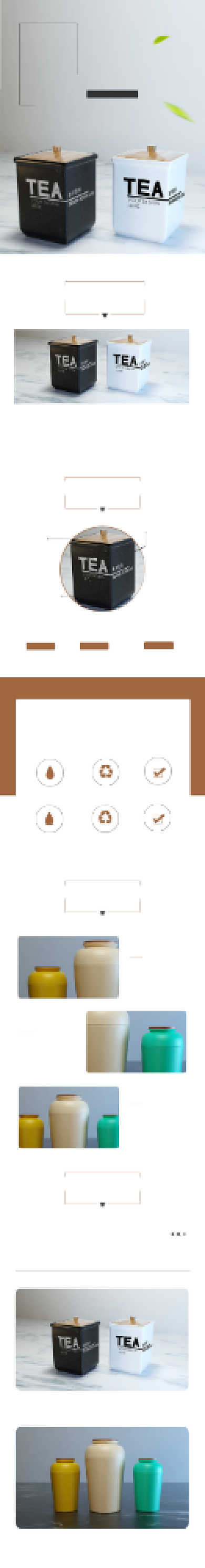 简约棕色茶叶收纳罐子电商淘宝详情页背景