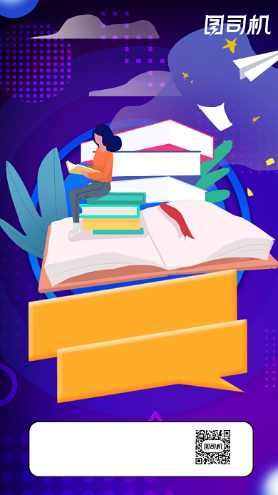 插画欢迎新同学迎新晚会手机海报背景