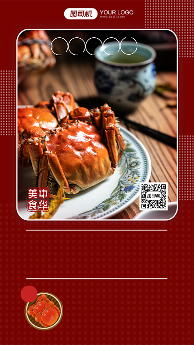 红色金秋大闸蟹促销手机海报背景