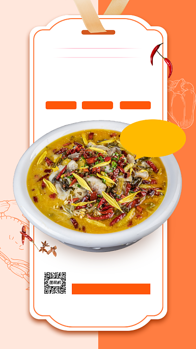 美食推荐时尚简约手机海报背景