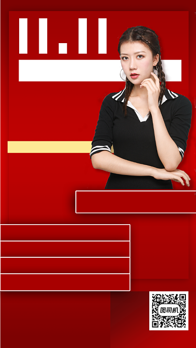 双十一全场钜惠手机海报背景