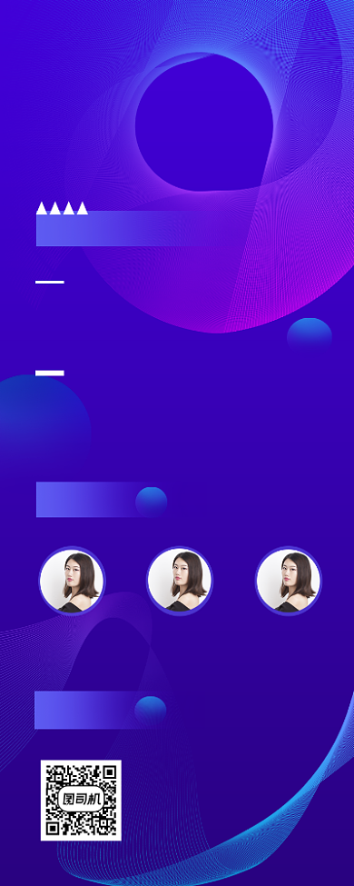 互联网峰会盛典商务大气手机长图背景