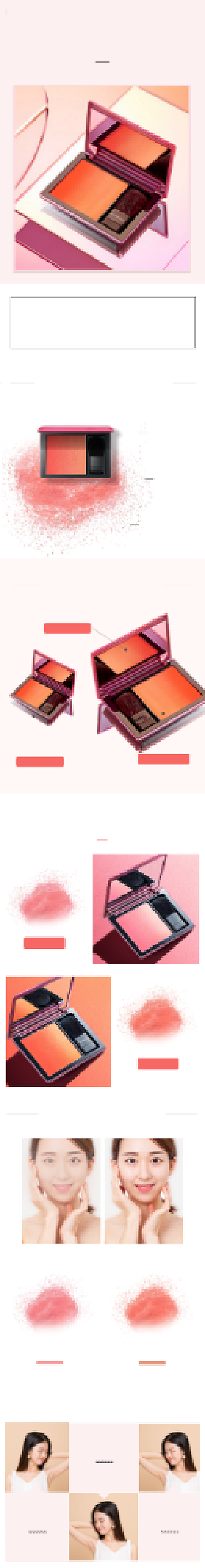 美妆洗护橘色腮红详情页背景