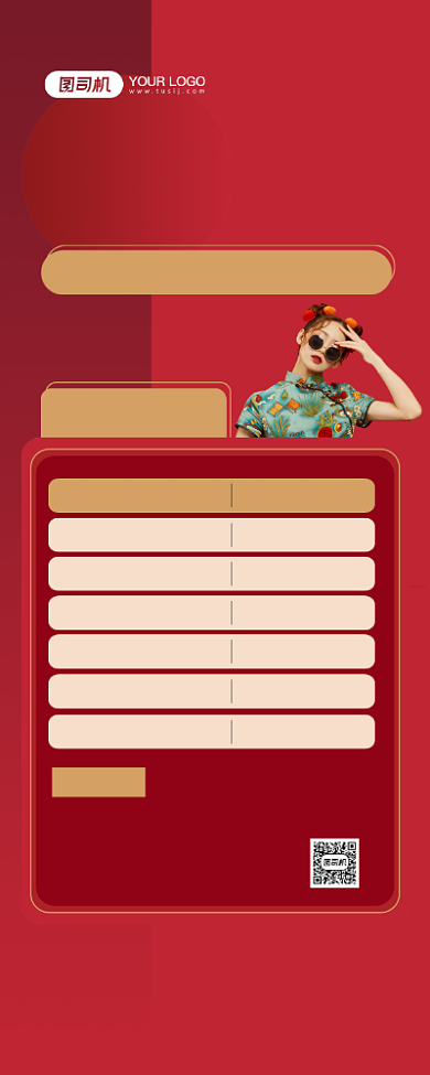 医美特惠项目红色中国风时尚宣传易拉宝背景