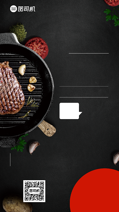 创意高端特价优惠手机海报背景