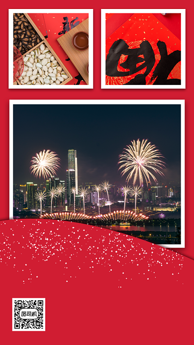 新年电子贺卡祝福手机海报背景
