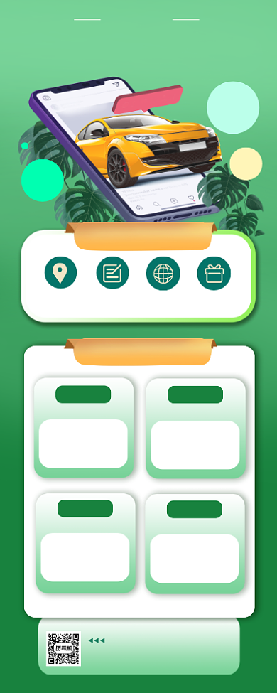 驾校招生简约宣传促销易拉宝背景