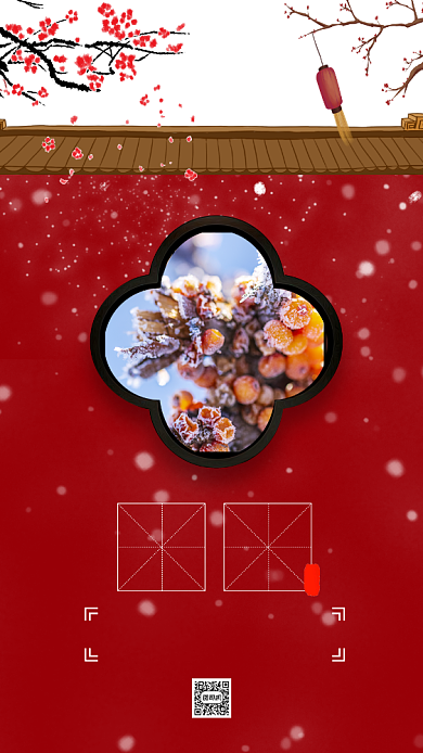 二十四节气大雪卡通插画节气手机海报背景