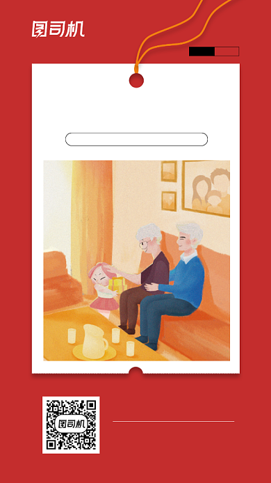 国际慈善日宣传简约创意海报背景