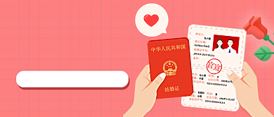 娱乐新闻明星结婚公众号首图背景