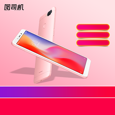 国庆促销手机数码主图直通车模板背景