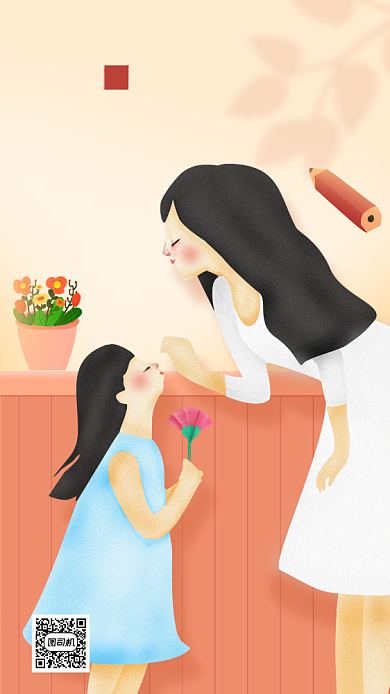 教师节祝福语录橘色温馨手机海报背景