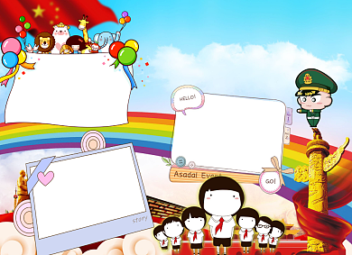 庆国庆手抄报71周年背景