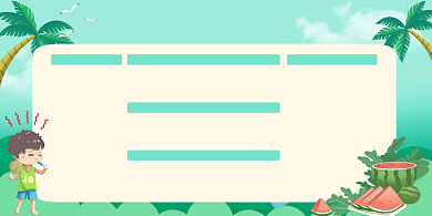 绿色清新夏日防暑小知识宣传展板背景