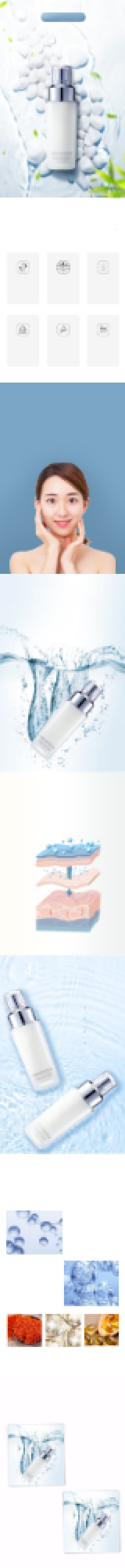 精华液详情护肤品简约详情页背景