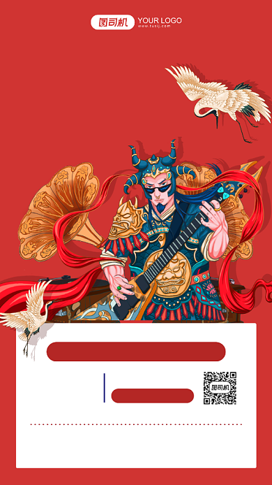 牛年音乐会报名红色插画手机海报背景