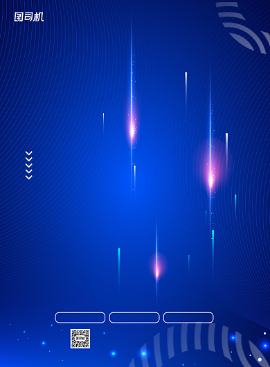 蓝色大气互联网科技邀请函海报背景