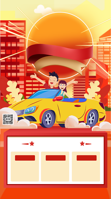 橘色卡通画风驾校招生海报背景