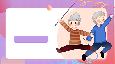 老年人保健百科宝典课程封面背景