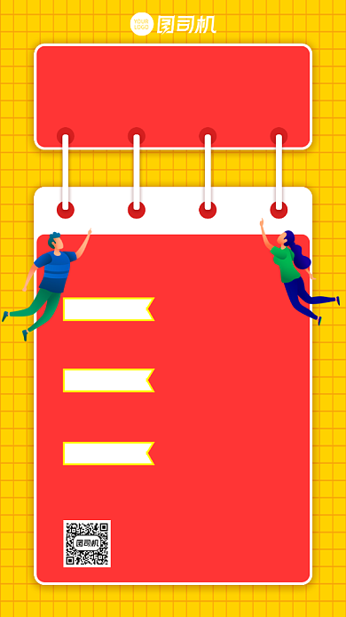 春节宽带充值优惠宣传手机海报背景