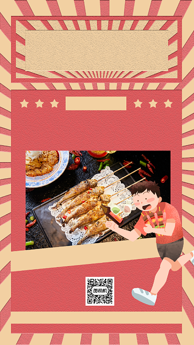 深夜不打烊复古美食促销手机海报背景