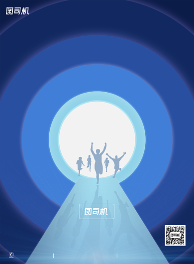 蓝色渐变科技迎战未来企业文化海报背景