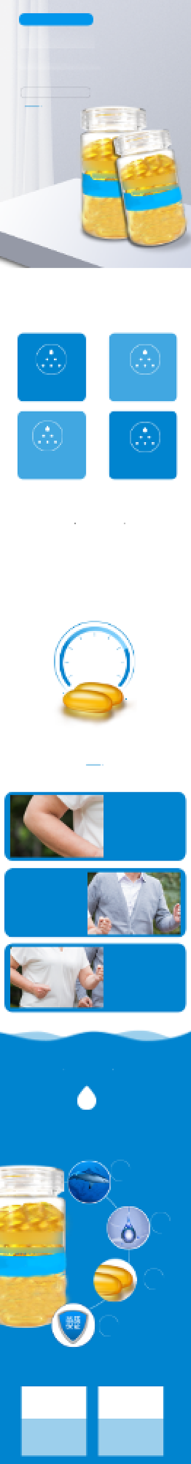 软骨素保健品医疗保健详情页背景