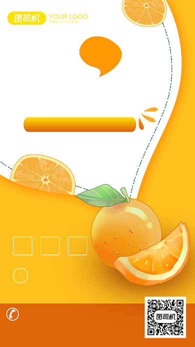 新鲜冰糖橙子预定优惠手绘手机海报背景