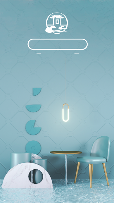 创意时尚简约家居装饰聊天背景图背景