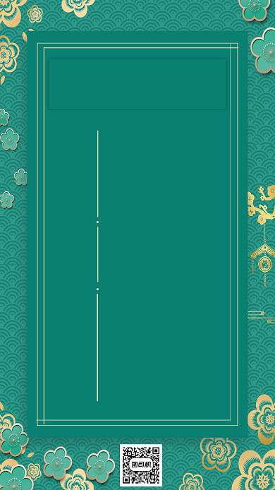 出行小贴士绿色手机海报背景