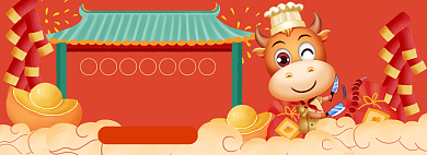 牛年狂欢大促海报特惠背景