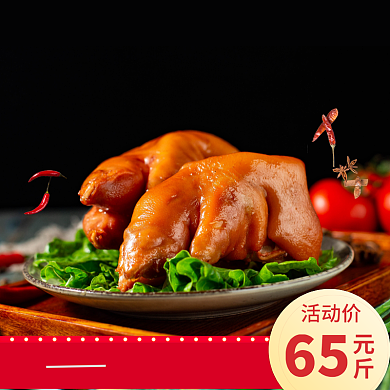 餐饮美食猪手猪蹄外卖主图背景