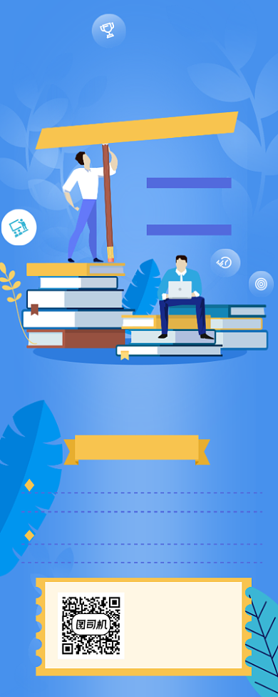 出国留学培训班招生蓝色插画手机长图背景