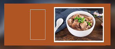 秋分节气简约养生攻略公众号首图背景