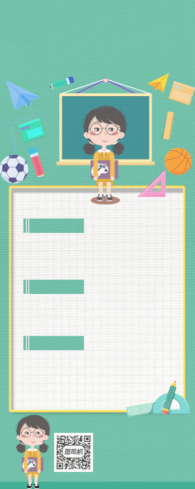 卡通创意寒假冲刺班手机海报背景