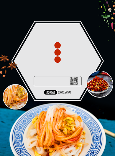 陕西美食米皮写实宣传印刷海报背景