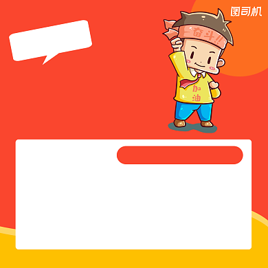 双十一辅导班优惠简约手机方图背景