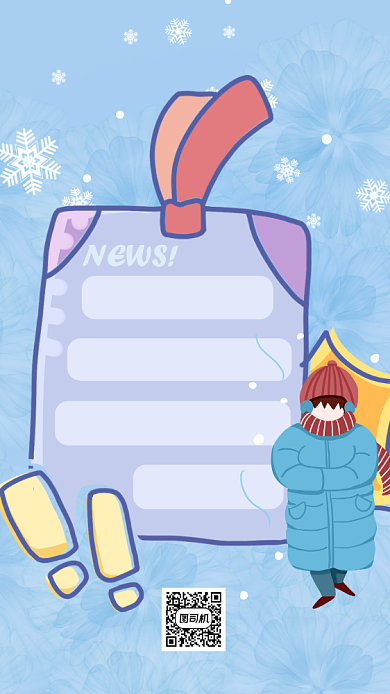 降温通知手绘卡通手机海报背景