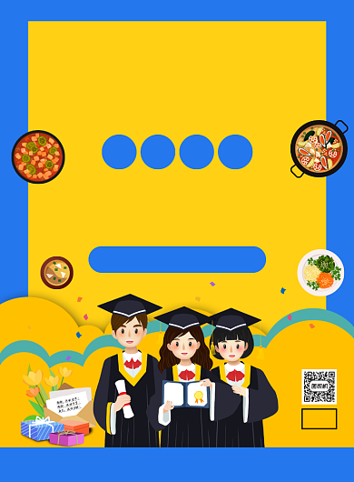 高考谢师宴酒店预订宣传海报背景