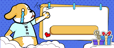 双十一光棍节蓝色卡通公众号首图背景