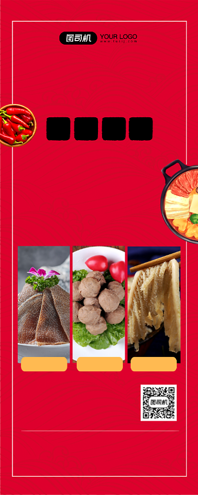 毛肚火锅美食促销易拉宝背景