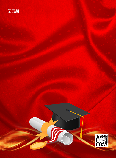 红色大气简约毕业典礼宣传海报背景