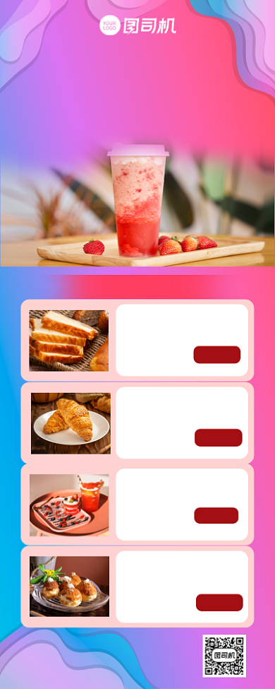 新品上市餐饮美食营销长图手机海报背景
